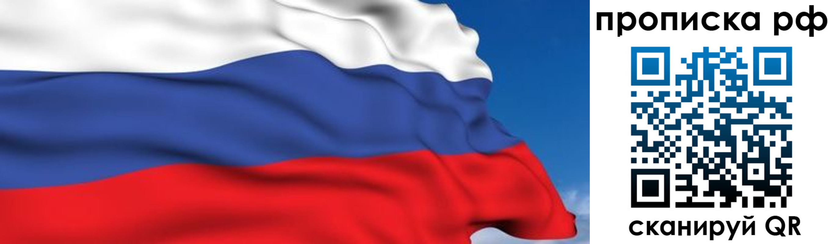 временная регистрация в Красном Куте