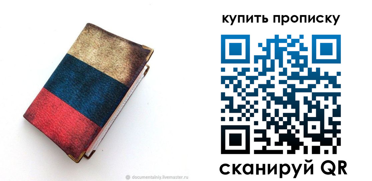 прописка иностранных граждан в Красном Куте